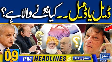 Deal Between Pmln And Pti Pm News Headlines Sep Suno