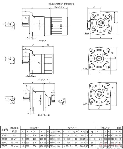 G减速机安装图g全封闭齿轮减速机资料g齿轮减速电机功率表