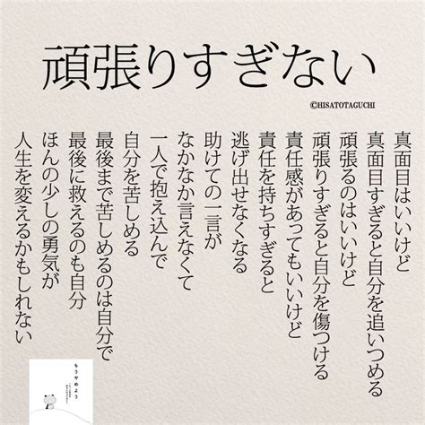 思わず救われる！辛い時に読みたい名言集11選 コトバノチカラ 誕生日 言葉 言葉 面白い言葉