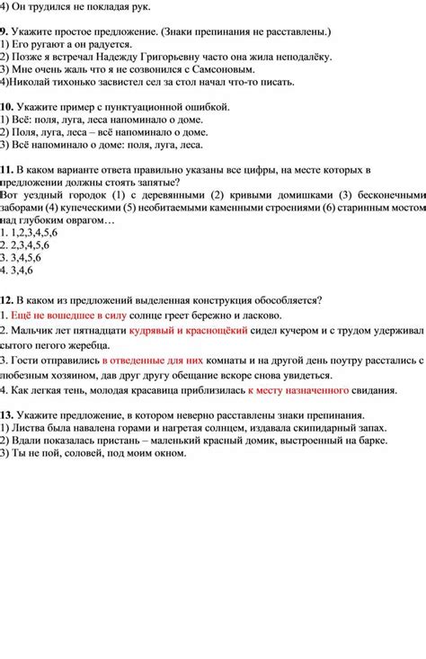 Итоговая контрольная работа по русскому языку (8 класс, 2 варианта)