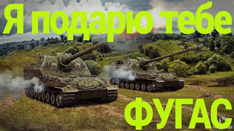 World of Tanks Артохейтерам вход воспрещен HD 1080p YouTube