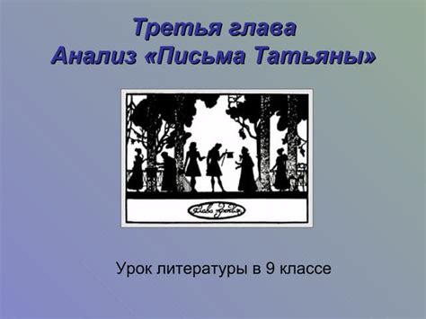 ео 3 глава | PPT