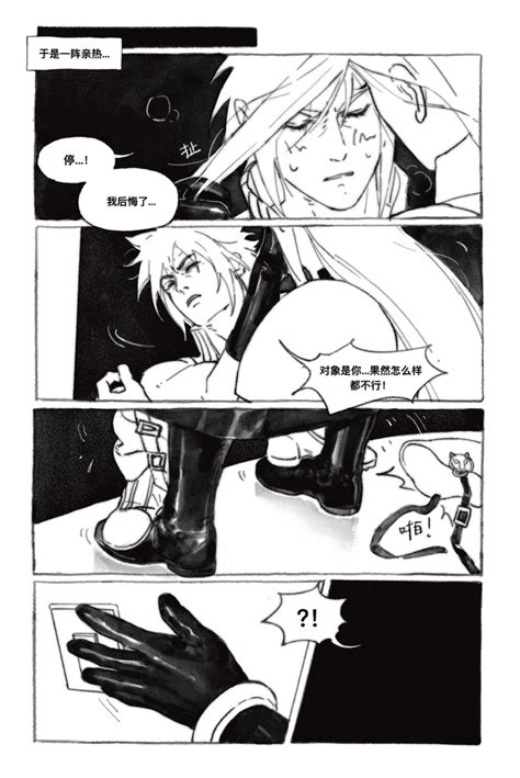 Cloud S Proposal I Tried My Best To Translate This Comic But Due To