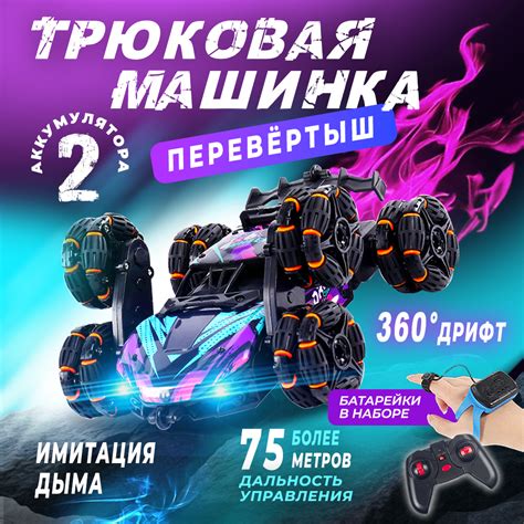 Машинка на пульте управления — купить по низкой цене на Яндекс Маркете