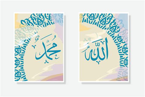 Allah Muhammad Calligraphy Poster With Watercolor And Circle Frame