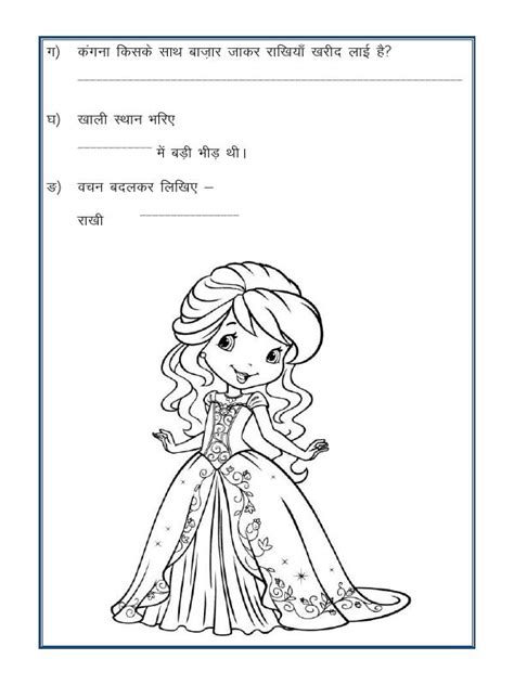 A2zworksheetsworksheet Of Hindi Unseen Passage 09 Hindi Language