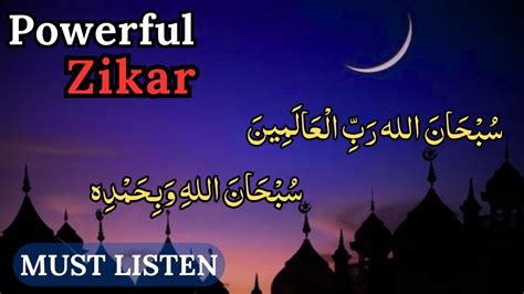 Dua For Sleeping And Gratitude Powerful Zikr Humble Dua Youtube