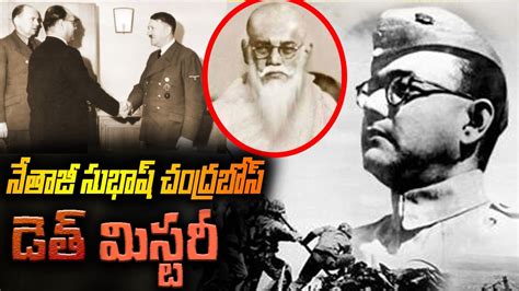 Death Mystery Of Netaji Subhash Chandra Bose Shocking Facts Remix