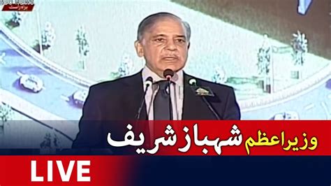 🔴live 𝐏𝐌 𝐒𝐡𝐞𝐡𝐛𝐚𝐳 𝐒𝐡𝐚𝐫𝐢𝐟 Addresses To The Ceremony Geo News Youtube