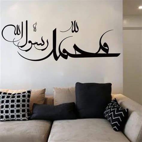 Idfiaf Hot Sale Creative Art Home Decor Wall Sticker Islamic Muslim