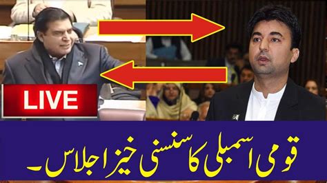 National Assembly Session Live 9 March 2020 Charsadda Journalist Youtube