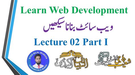 Html Basic Program Web Development Course In Urdu Lecture I