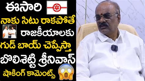 Janasena Leader Bolisetty Srinivas Emotional Words Thadepallugudem