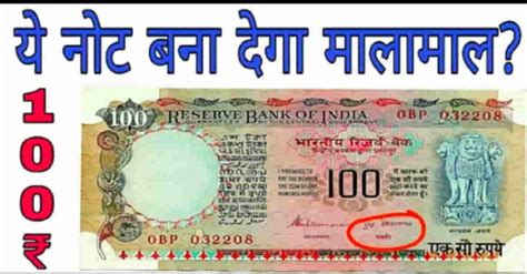 How To Sell Notes 2023 अगर ये नोट आपके पास है तो मिलेगा 5 लाख रुपये