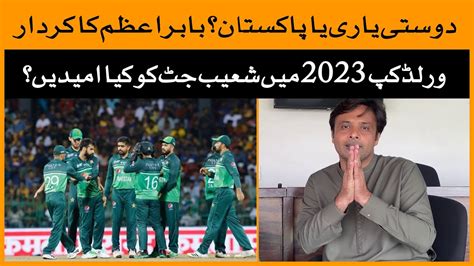 Sports Journalist Shoaib Jatt Shares His Views About Pakistan Team