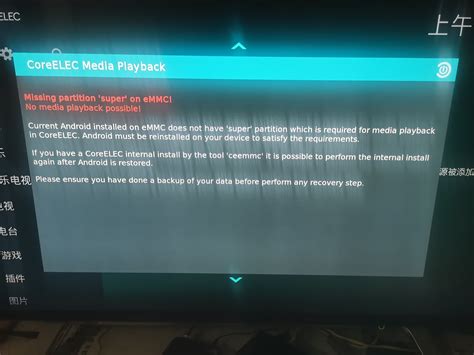 Missing Partition Super On Emmc Hardware Coreelec Forums