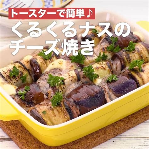 Delish Kitchenさんのインスタグラム写真 Delish Kitcheninstagram「横にスワイプしてレシピを見てね♪