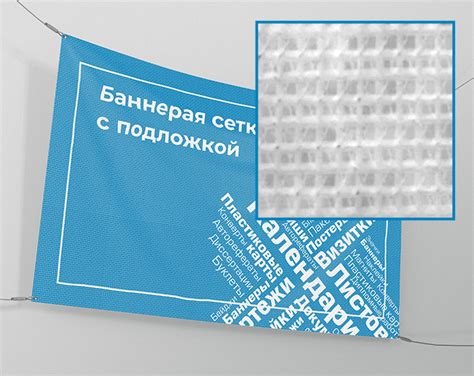 Печать на баннерной сетке и ткани, цены
