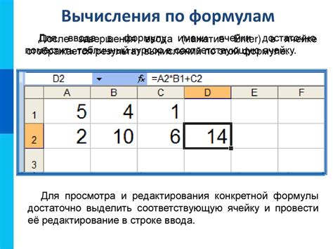 Электронные таблицы. Обработка числовой информации в электронных ...