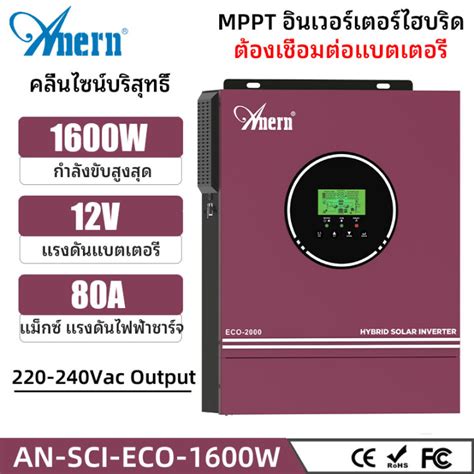 Anern ไฮบริดอินเวอร์เตอร์ 1 6kw 3 0kw Mppt ปิดตารางอินเวอร์เตอร์ 12v 24v เพียวไซน์เวฟอิน