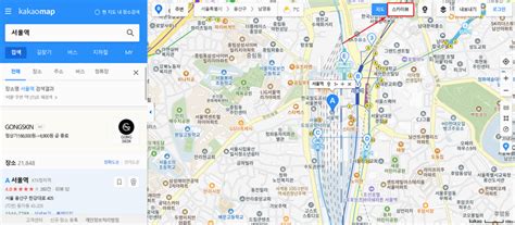 로드뷰 Daum 지도 스카이뷰 다운받기