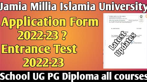 Jamia Admission Form 2022 कब आएंगे Jamia Entrance Form 2022 23 Jamia