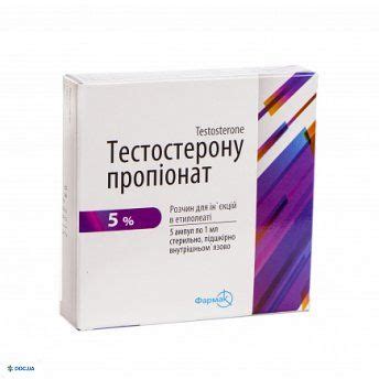 Тестостерону Пропионат цена в Погребище - купить в аптеках от 433.13 ...
