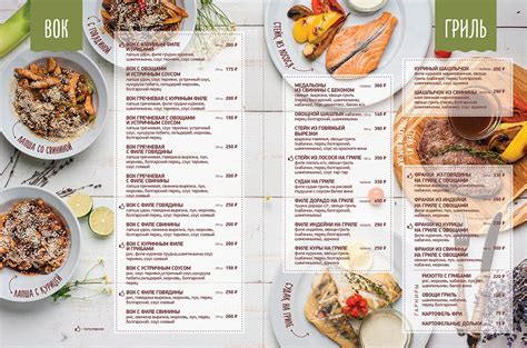 Меню буфета Трикатель | Фирменный стиль для ресторана || Resto PR – Мы ...