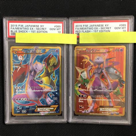 35％割引グレイ系売り切れ必至！ ポケモンカード ミュウツーex Ur 1ed Psa10 065059 ポケモンカードゲーム