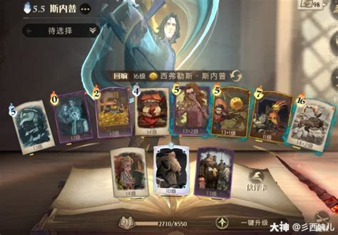 《哈利波特魔法覺醒》37單人殿堂上分周卡推薦 Steamxo 遊戲攻略情報網