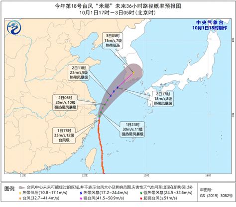 浙江台风路径实时发布系统：台风米娜影响杭州天气预报 闽南网