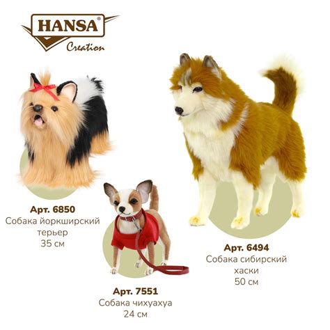 Реалистичная игрушка HANSA собака Чихуахуа в красной футболке 24 см ...