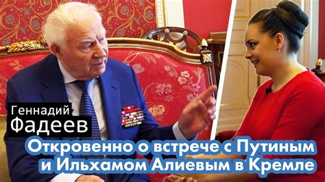 Первый глава РЖД Геннадий Фадеев откровенно о встрече с Путиным и ...