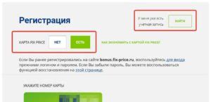 Активировать 💳 карту Фикс Прайс и зарегистрировать на https://fix-price ...