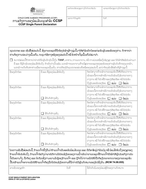 Health Declaration Form Template