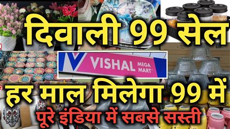 Vishal Mega Mart Diwali Sale Kitchen Product Only Rs Vishal Mega