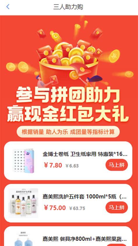 宜拼购app最新下载 宜拼购app手机版下载v1 0 傲盟下载