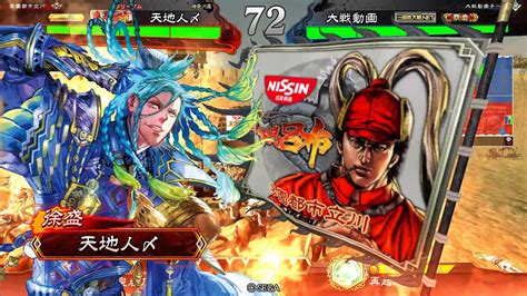 三国志大戦4 快進撃ワラ Vs 蜀群趙氏ワラ Youtube