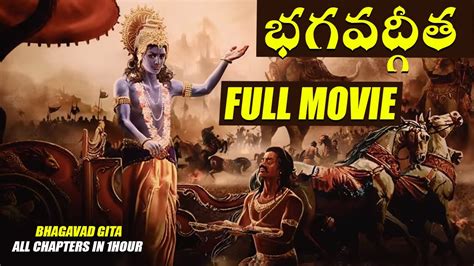 Bhagavad Gita Full Movie Telugu Bhagavad Gita All Chapters In Telugu