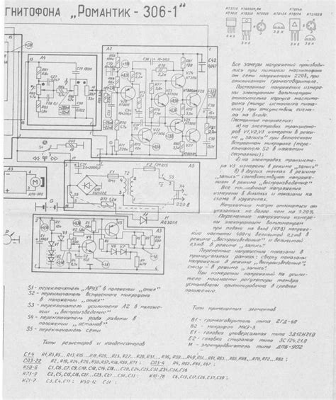 Романтик 306 магнитофон кассетный схема