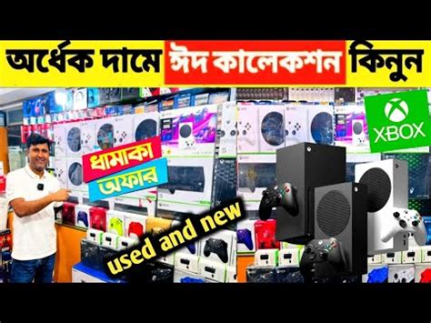 Xbox Price In Bangladesh 2024 XBOX 360 XBOX ONE S XBOX SERIES S All