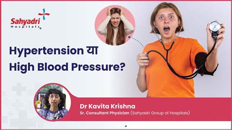 Hypertension या High Blood Pressure Dr Kavita Krishna Sr