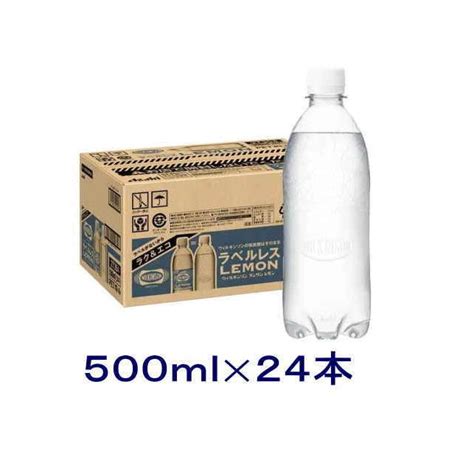 飲料 送料無料※ ウィルキンソン タンサン レモン 【ラベルレス】 500mlpet 1ケース24本入り（500ml）アサヒ飲料 W