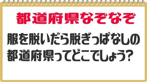 100画像 なぞなぞ とんち 問題