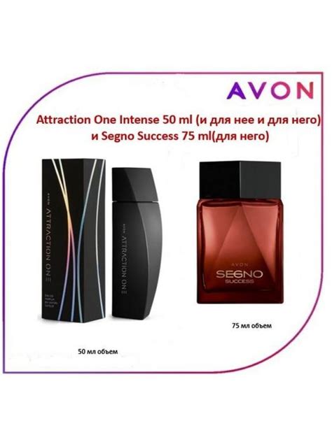 Attraction One Intense 50 ml и для нее и для него и Segno Success 75