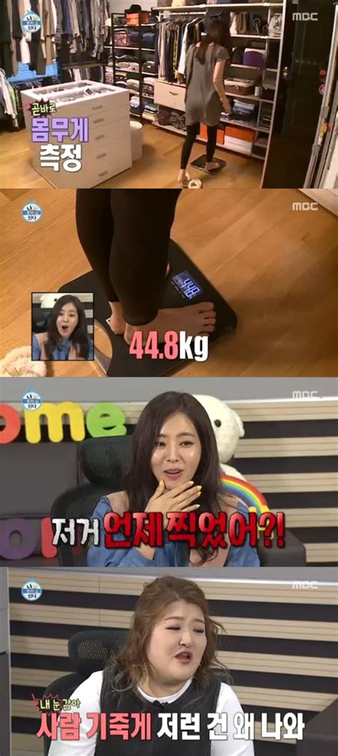 나 혼자 산다 한채아 몸무게 448kg 50kg 넘은 적 없어