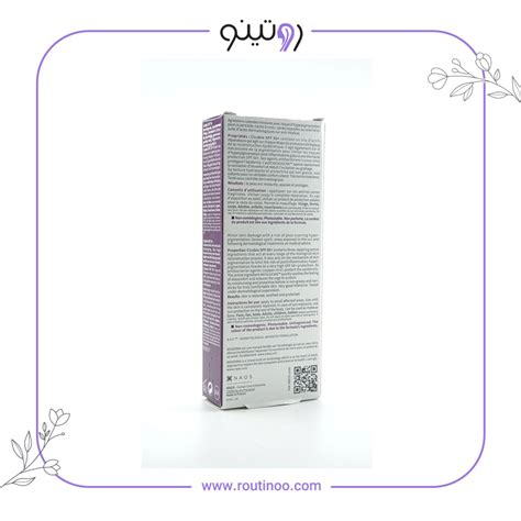 کرم سیکابیو بایودرما ترمیم کننده 30 میل +SPF50 با بهترين قيمت | روتینو