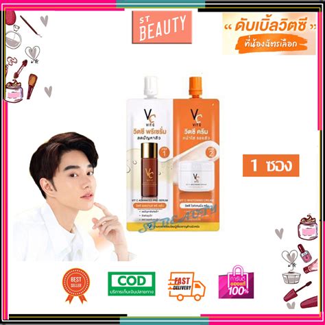 1ซอง ครีมซองน้องฉัตร ดับเบิ้ลวิตซี วิตซีพรีเซรั่มandวิตซีครีม Vc Vit C 2 In 1 Shopee Thailand