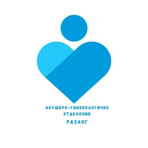 АГО към МБАЛ Разлог | Razlog