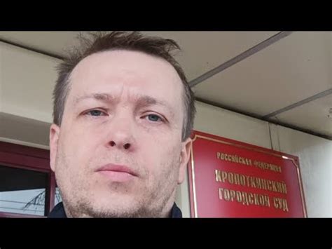 Саботаж исполнения судебных решений Кропоткинский городской суд - YouTube